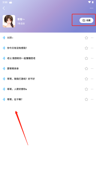 使用教程截图6