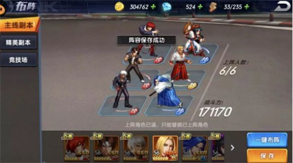 站位技巧分享截图3