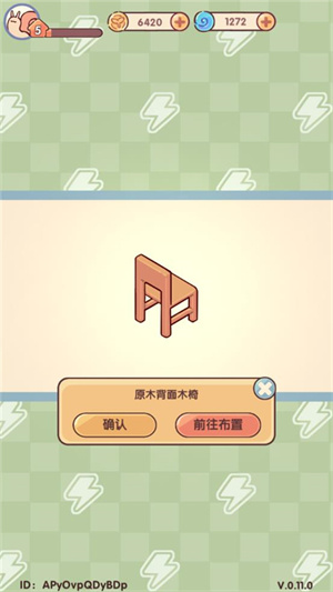 怎么买二手家具截图5