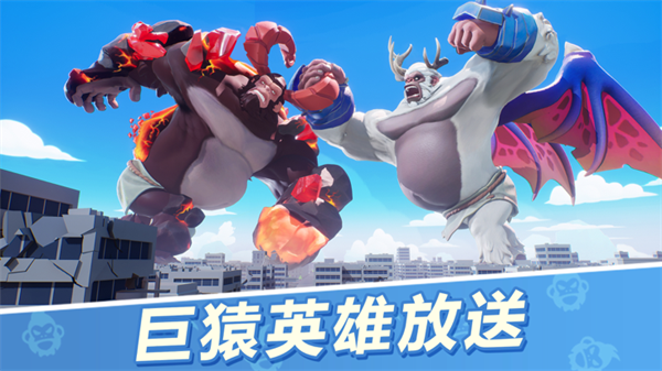 猿族时代破解版不用登录直接进入游戏 第4张图片
