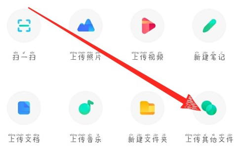 上传文件2