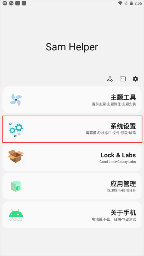 怎么改屏幕分辨率截图1