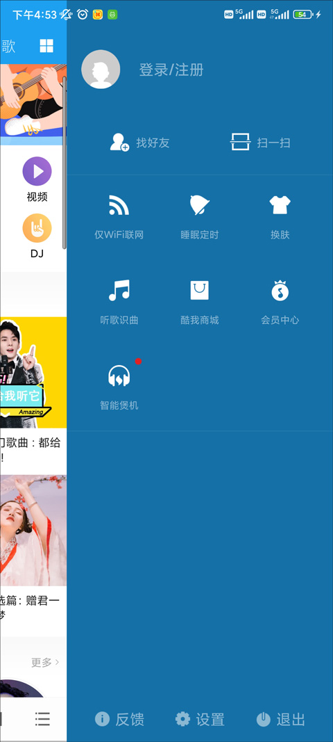 扫描二维码截图2