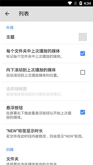 MX播放器安卓最新版下载截图2