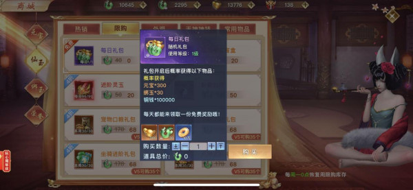 货币元宝获取途4