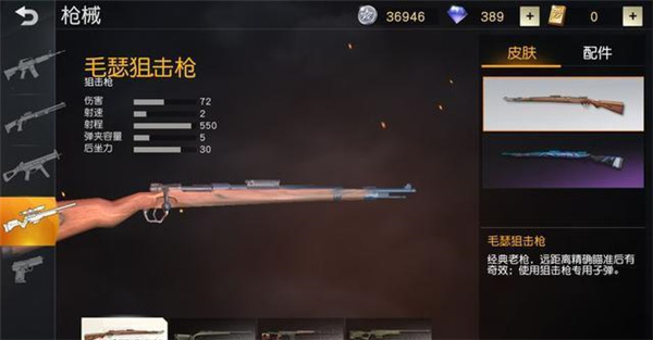 狙击枪推荐1