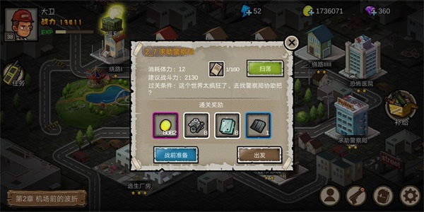 剧情模式零氪通关流程指南截图3