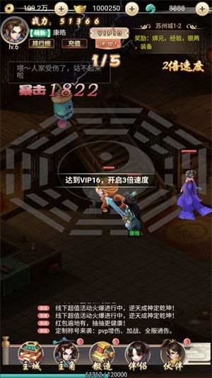 凡人修真新手攻略截图3