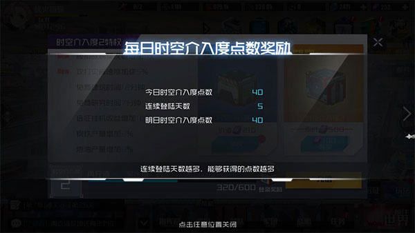 新手攻略截图2