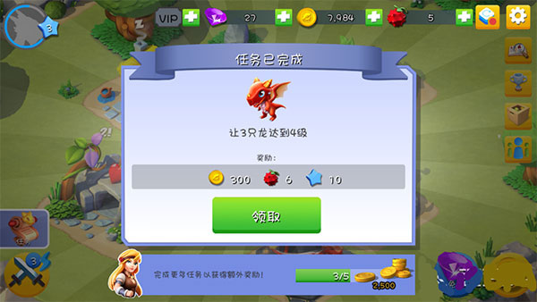 游戏攻略截图4