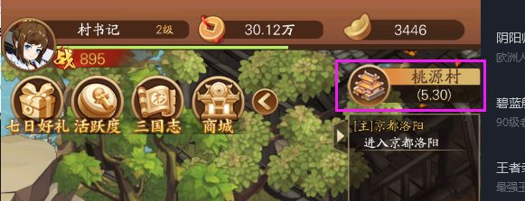 小虾米战三国内购版游戏攻略4