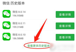 豌豆荚永不升级版本使用方法3