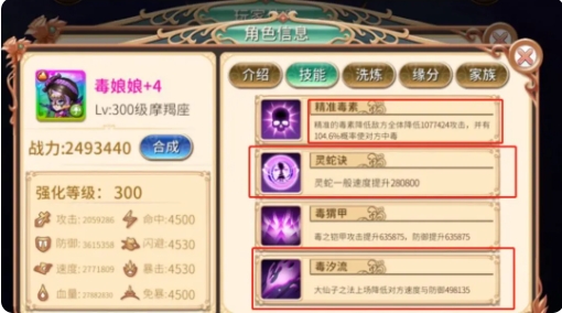 新手攻略5