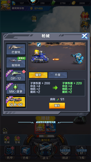 武器介绍截图5