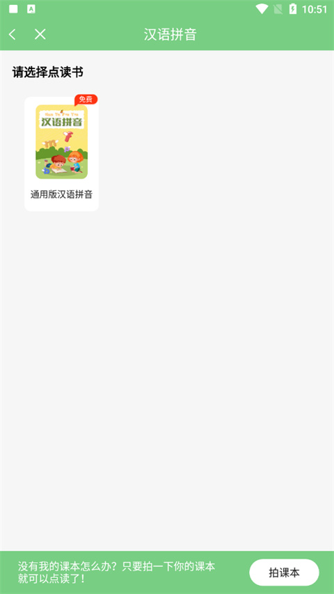 使用教程截图3