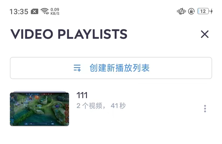 如何设置视频循环播放截图2