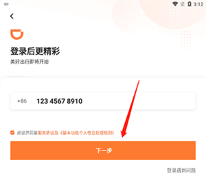 使用教程2