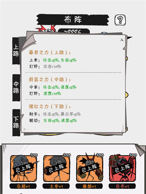 游戏攻略截图4