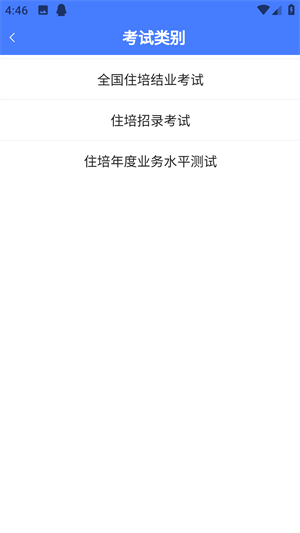 使用方法截图3