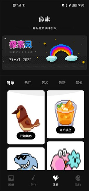 使用方法截图3