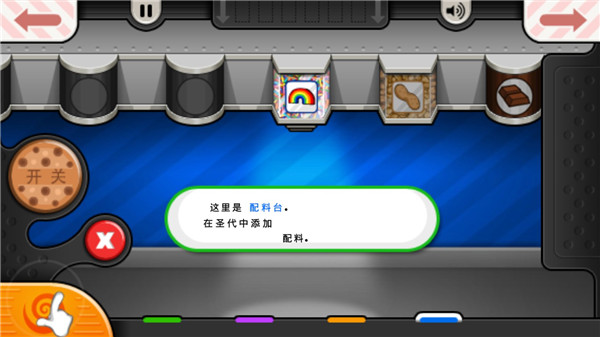 新手攻略截图7