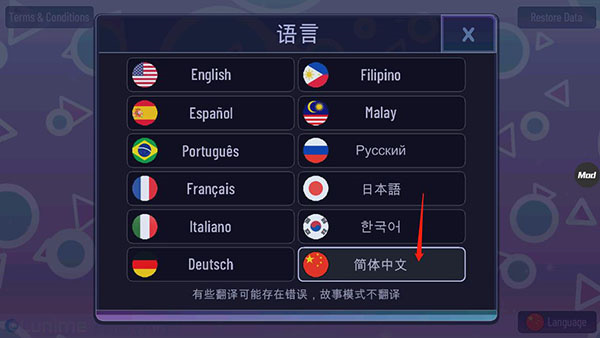 加查意愿破解版怎么玩截图2