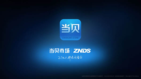当贝市场车机版官方版怎么看车机直播1