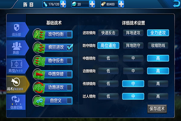 游戏攻略截图1