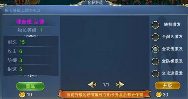 航海霸业福利版游戏攻略