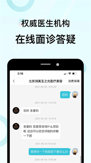 更美app官方版 第1张图片