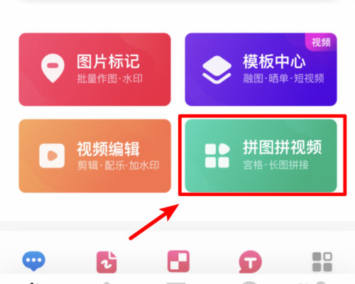 稿定设计如何拼接照片和视频？1