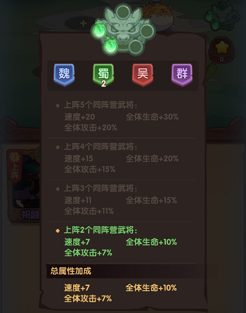 武将系统攻略截图3