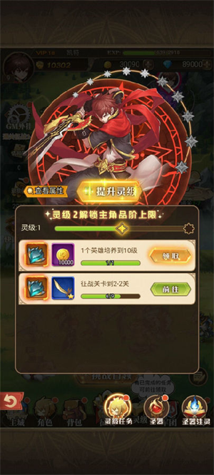 新手前期攻略截图1