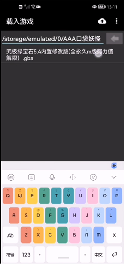 MyBoy模拟器怎么载入游戏?2