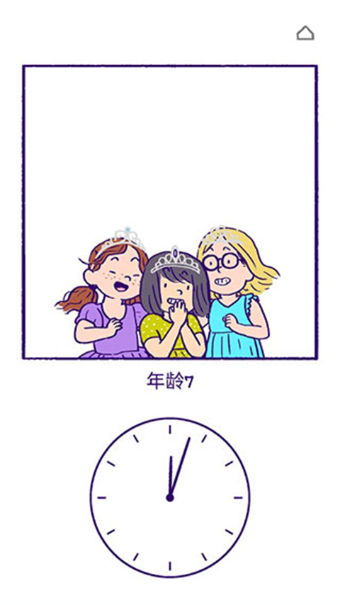 游戏攻略截图8