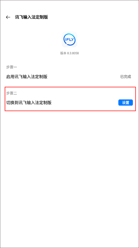 启用教程截图6