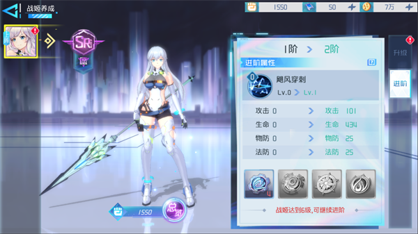 如何快速提升战姬的战力截图1