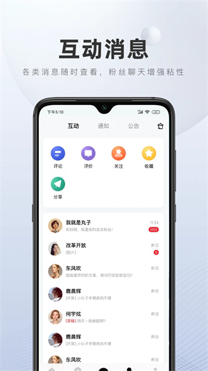 百家号app最新版下载 第5张图片