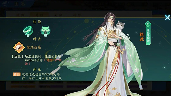 徐庶