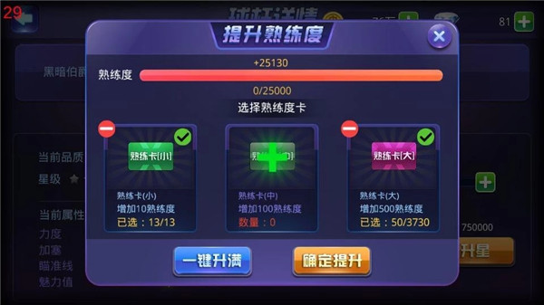 新手攻略截图4