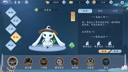 新笑傲江湖内置mod悬浮窗菜单版游戏攻略1