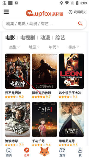 使用教程截图1
