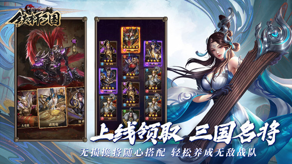 铁杆三国折扣平台 第5张图片