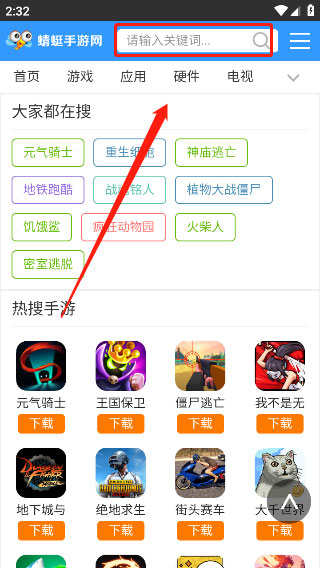 蜻蜓手游网2023最新版使用方法1
