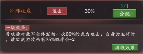 阵容推荐截图7