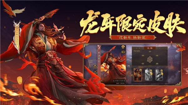 三国杀移动版体验服游戏特点