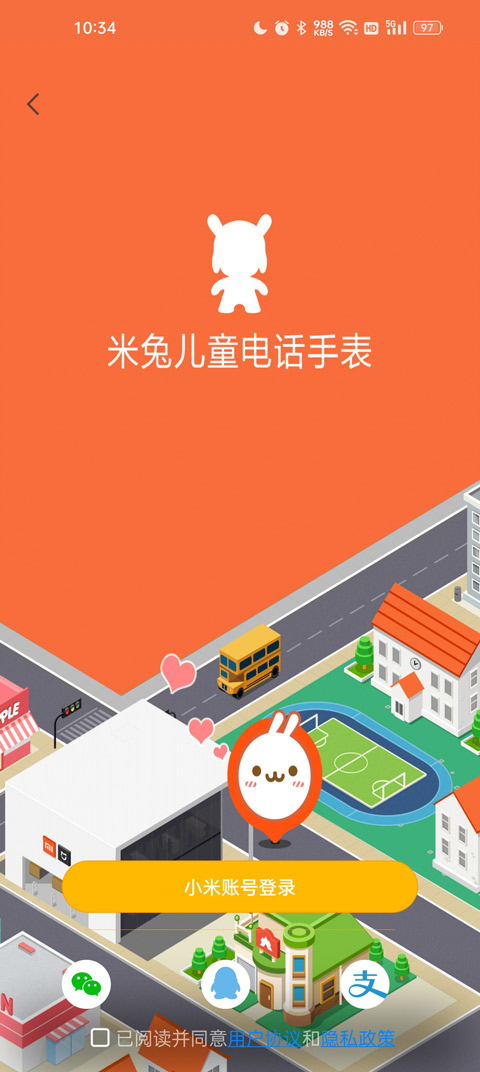 怎么绑定手表截图1
