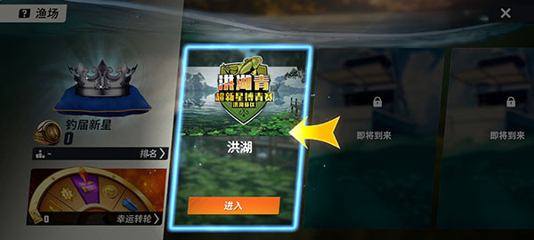 新手攻略3
