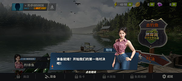 新手攻略1