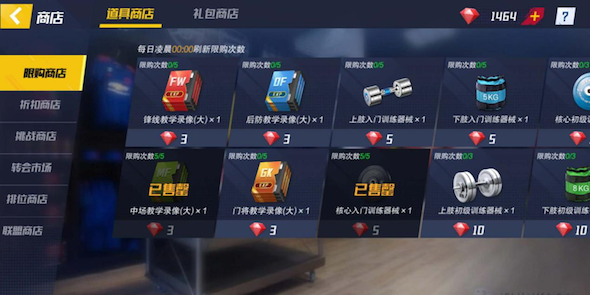 戏前期各板块介绍截图4
